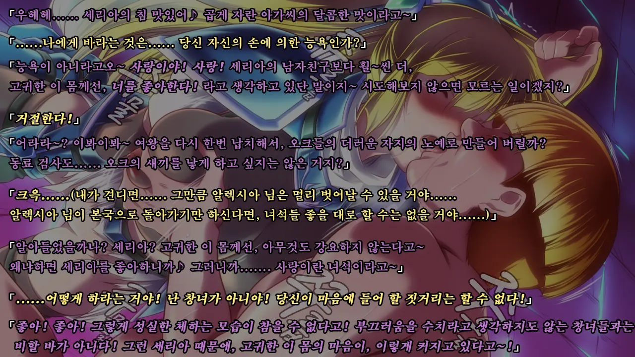Ryoujoku Fantasy Kikaku Hajimete Mimashita | 능욕 판타지 기획 시작해봤습니다